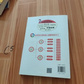 逻辑思维，这么想才是对的