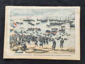 日俄战争题材画报 三幅版画，正反两面再加内部双页大图！日本强登辽东半岛 1904年5月22日刊 编号789 原版法国小巴黎人报 本报完整页面4页8面