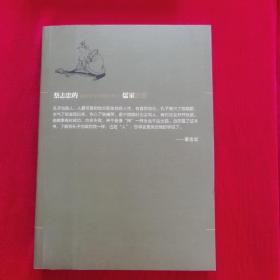 漫画儒家思想（全2册）