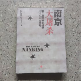南京