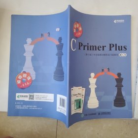 习题C Primer Plus 第6版 中文版