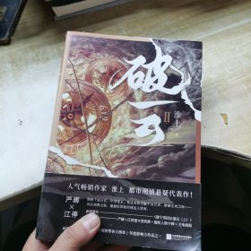 破云.2（新增番外《建宁男团出道记（上）》）