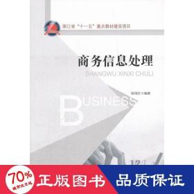 信息處理 大中專理科科技綜合 陸國紅