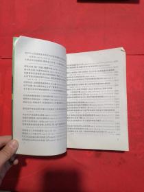 林业改革的实践与思考 作者 刘广运签名本