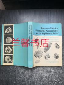 南沙群岛及其邻近海区第四纪生物类群：英文版 quaternary biological groups of the nansha islands and the neighbouring waters