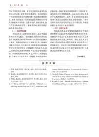 临床药物治疗学