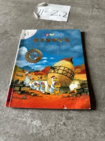 我不是胆小鬼：不一样的卡梅拉11