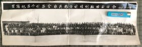 老照片 大合影 货号：SLSJ 1986年12月8日 信阳地区会计学会淮滨县会计培训班结业留念 50X17厘米 品相尺寸以图为准