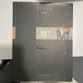 重庆大学艺术学院教师作品集. 2