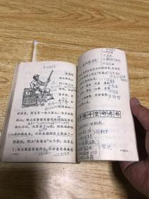 六年制小学课本语文 第三册