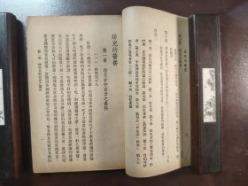 《幼儿的营养》(国民文库)稀缺!中国文化服务社,民国三十四年(1945年)沪一版,平装一册全