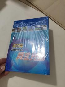 浙江电信网址光盘（带函套一碟装）
