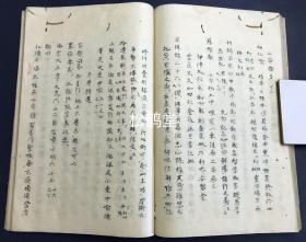 《台宗二百题补助记》1册，卷四，日本老旧写抄本，汉文，论说佛教天台宗各种奥妙之书，内含散心念佛，理性眷属，教观旁正，法华佛性，声尘得道，显密即身成佛，名利善根等大量事项，极稀见，天台宗宝贵资料。