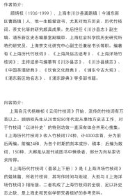 【套书】上海历代竹枝词(上、下)+上海洋场竹枝词(新版) ||顾炳权 || 上海书店出版社