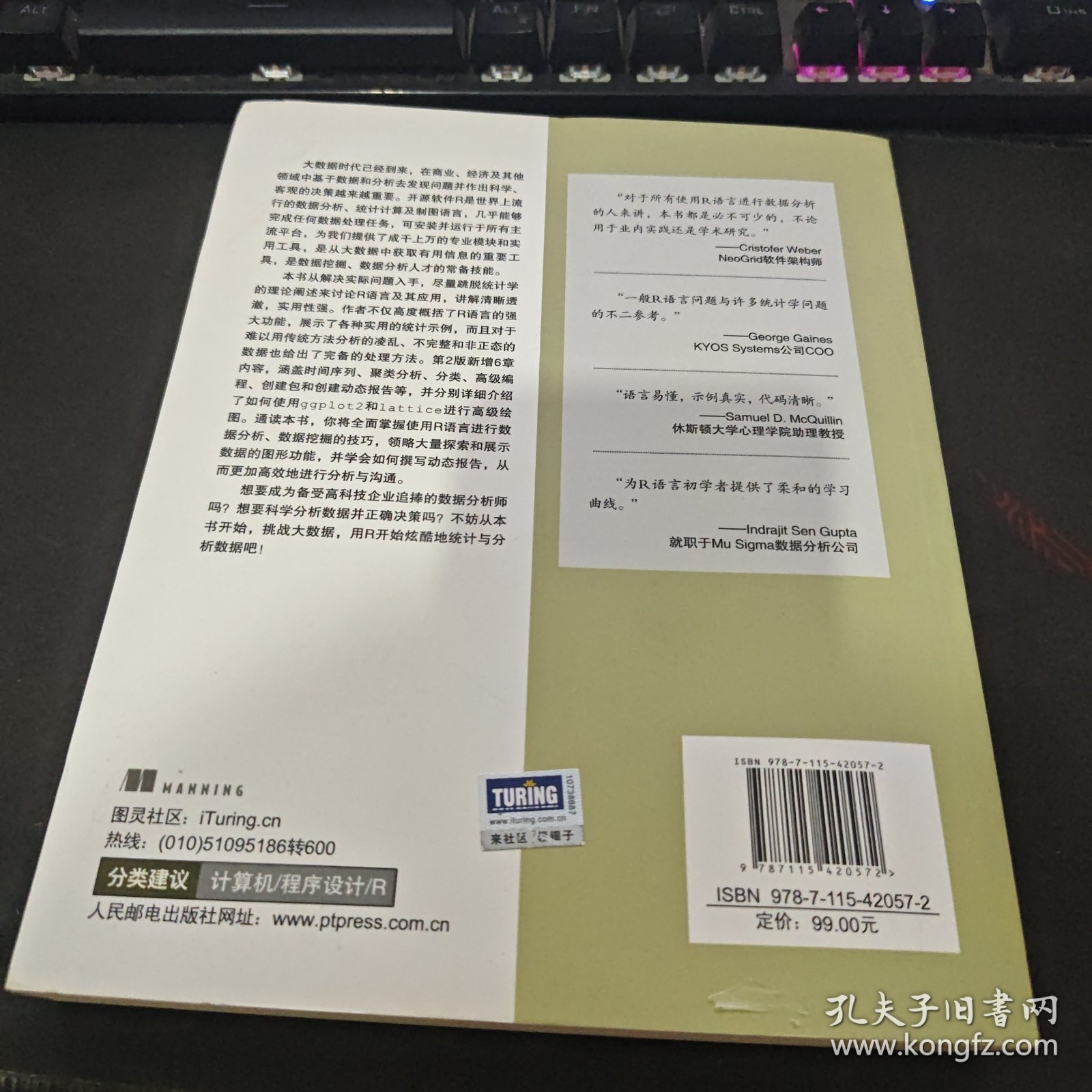 R语言实战（第2版）