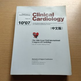 ClinicalCardiology (中文版)，(临床心脏病学)