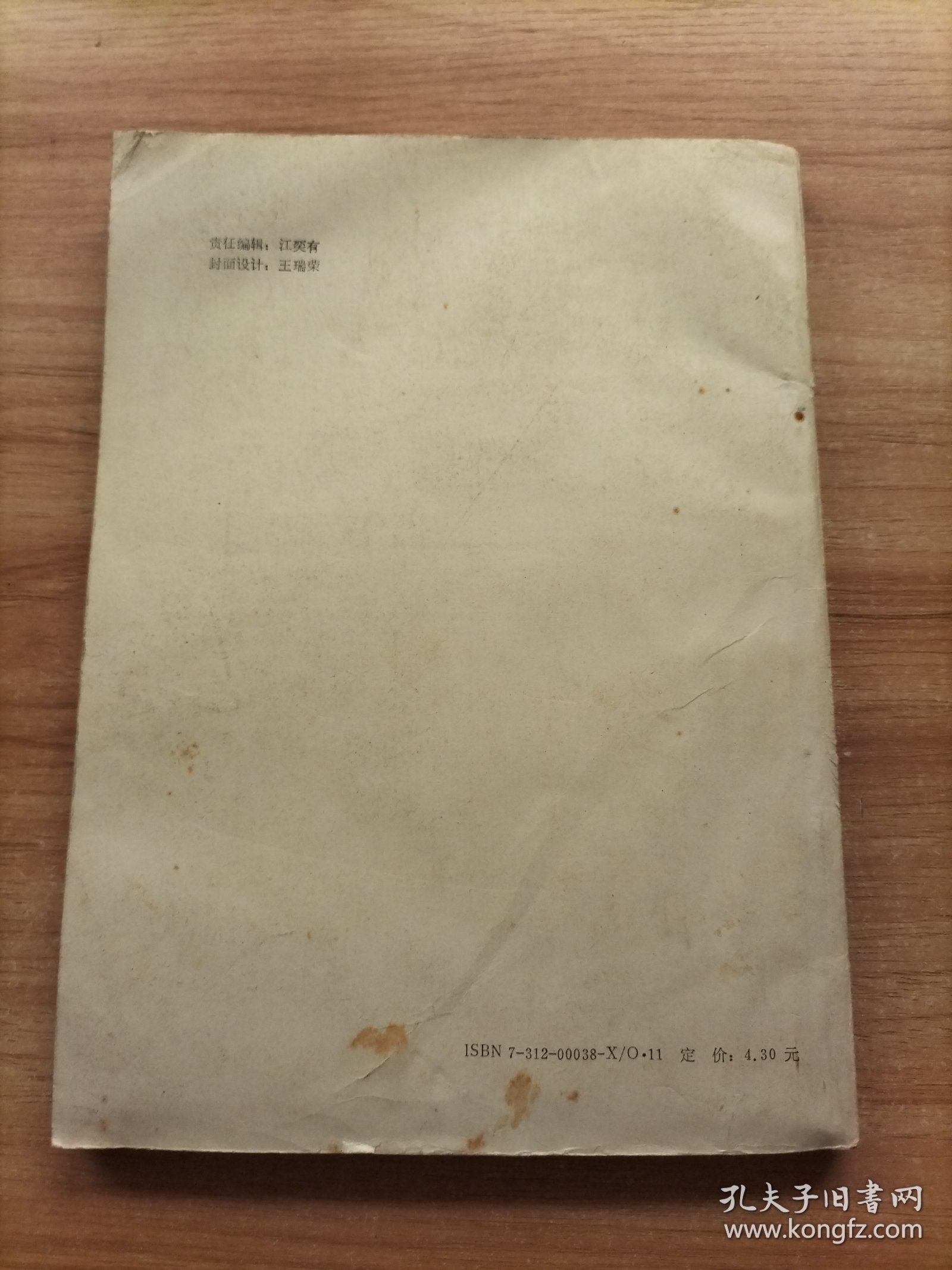 《计算传热学》