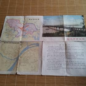 武汉文献    1973年武汉市市区图     折叠处损伤