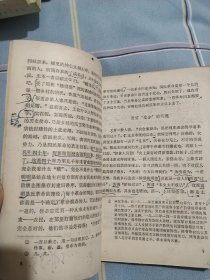 山东省高中课本 语文 第三册