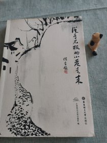 从青石板的小巷走来
