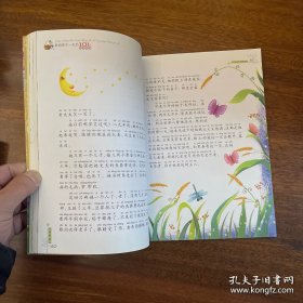 黄金畅销版影响孩子一生的101个经典故事·青苹果卷