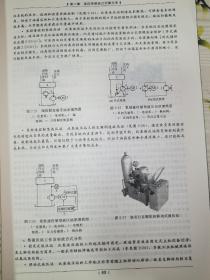 液压传动系统设计与使用