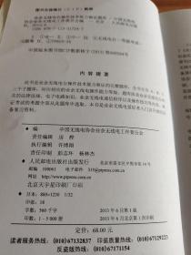 业余无线电台操作技术能力验证题库