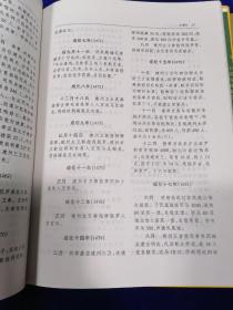 桓仁政协文史资料丛书：全四册 礼品盒精装本（桓仁八卦城、桓仁抗日斗争史、五女山志、桓仁建州女真志）