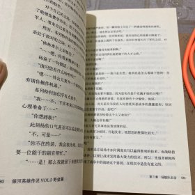 银河英雄传说VOL.2 野望篇