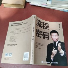 流程密码