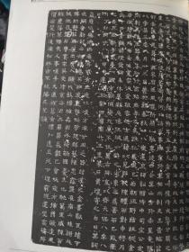 画页(散页印刷品)——书法——北魏·元长文墓志及局部放大1816