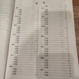 中医学多选题题库：温病学分册/中医诊断分册/中医内科分册 + 中医学多选题解 (4本合售)