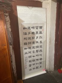 （当代书法家书画联展）名称八市地区及省直机关书画联展（作者）周述润、第一张长205宽75第二张长200宽54、2张合售