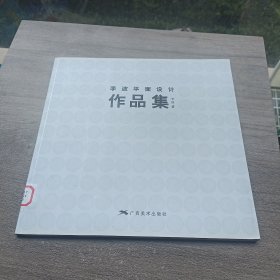 李波平面设计作品集