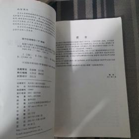 船舶与海洋工程结构物强度（书内有字迹画线）