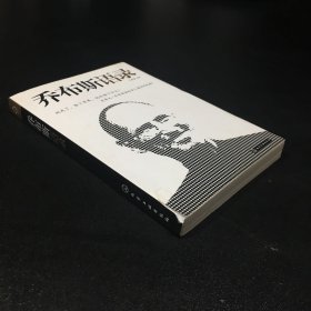 乔布斯语录【书脊有伤】