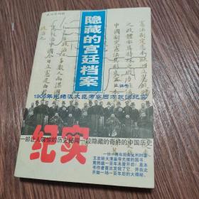 隐藏的宫廷档案：1906年光绪派大臣考察西方政治纪实