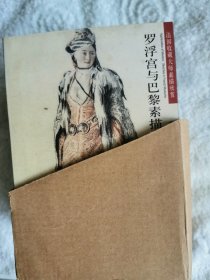 明信片，法国收藏大师素描：罗浮宫与巴黎素描1（10册全）