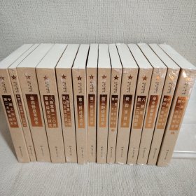 中国人民解放军战史丛书