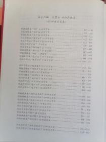 郭氏谱【湖南桂东县编--始祖为江西遂川斌甫公】四册全--赣南族谱系列--店架5