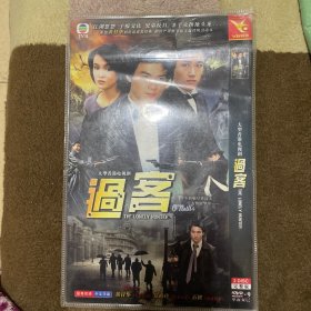 过客 2DVD-9 国粤双语