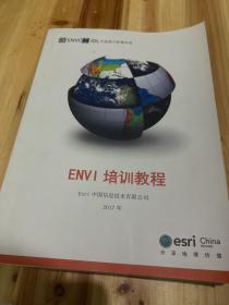 ENVI培训教程