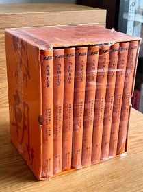 《明朝那些事儿：典藏全集》精装合辑 未拆封