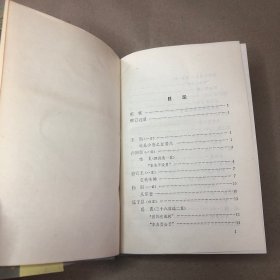 （内有脱页）中国古典文学精华.二.唐诗