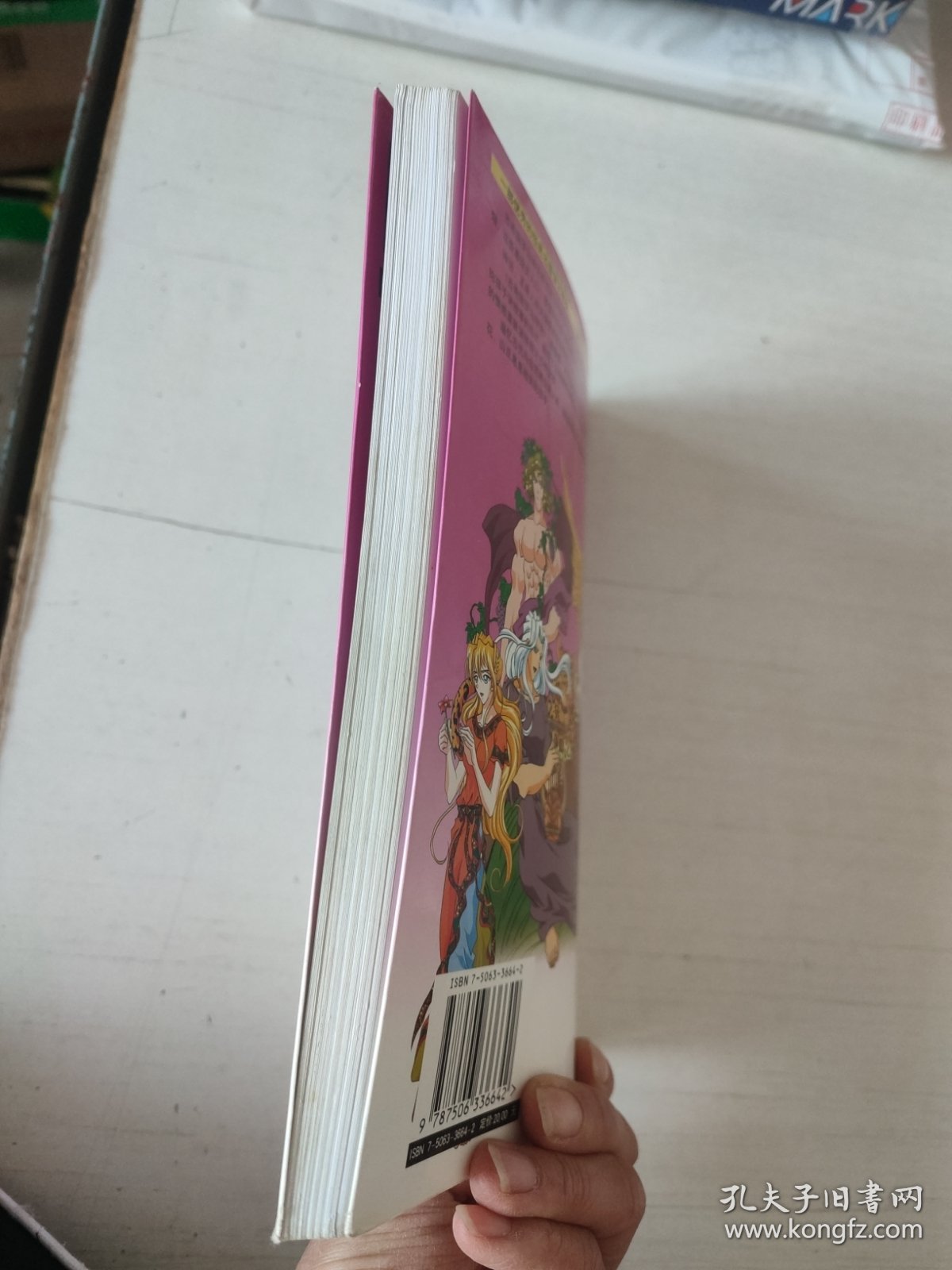 古希腊罗马神话：10幸运和悲剧