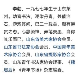 山东著名书法家李勃四字吉语小斗方 永久保真迹 大吉羊长富贵乐未央 鹏程万里 岁在壬寅春日 李勃一挥 李勃 纵34厘米横35厘米生宣软片斗方 有折痕无破损无残缺品相如图