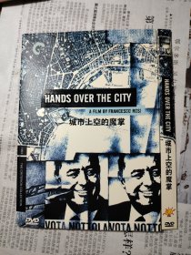 电影 DVD 城市上空的魔掌(弗朗西斯科·罗西执导，罗德·斯泰格尔等主演 1963年 CC标准版）（盘面干净 基本全新）