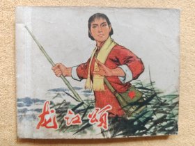 龙江颂（革命现代京剧）85品