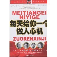 【八五品】 每天给你一个做人心机