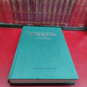 湖北省畜牧业志 : 1949～2010